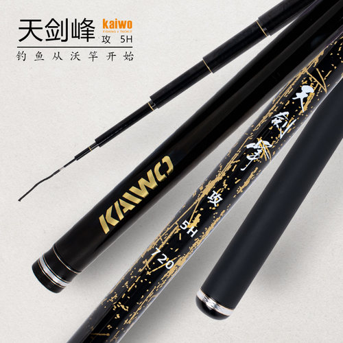 开沃精工天剑峰攻大综合鱼竿