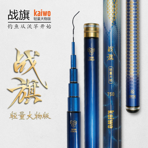 开沃精工战旗轻量大物版