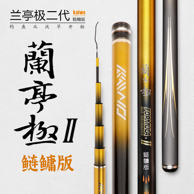 开沃精工兰亭极二代鲢鳙版钓竿