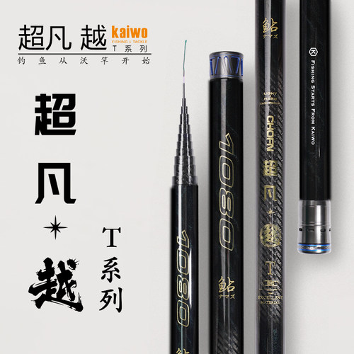 开沃精工超凡越T系列鲇竿