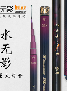 开沃精工渔具水无影轻量大综合