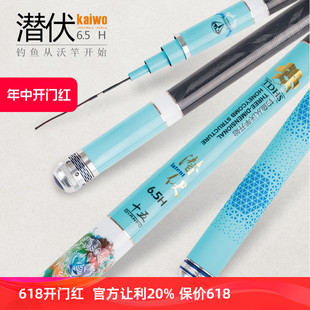 超轻超硬碳素鱼竿 19调台钓竿手竿 开沃精工潜伏6.5H黑坑竿