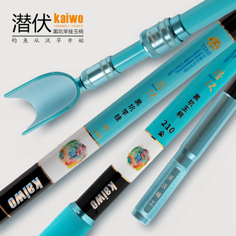 开沃精工黑坑支架抄网