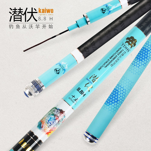 开沃精工潜伏8.8h黑坑战斗鱼竿
