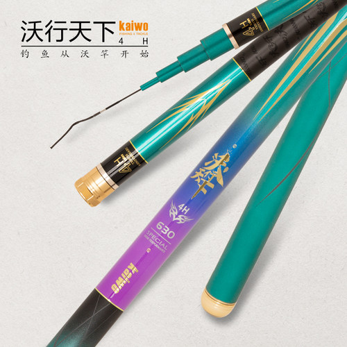 开沃精工渔具沃行天下4H鱼竿