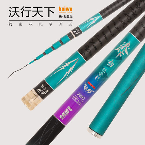 开沃精工沃行天下极轻量版