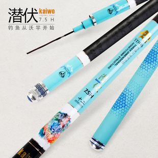 开沃精工渔具潜伏7.5H超轻超硬黑坑竿 碳素台钓竿战斗鱼竿