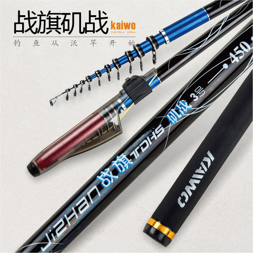 开沃精工战旗矶战3号钓法抛竿