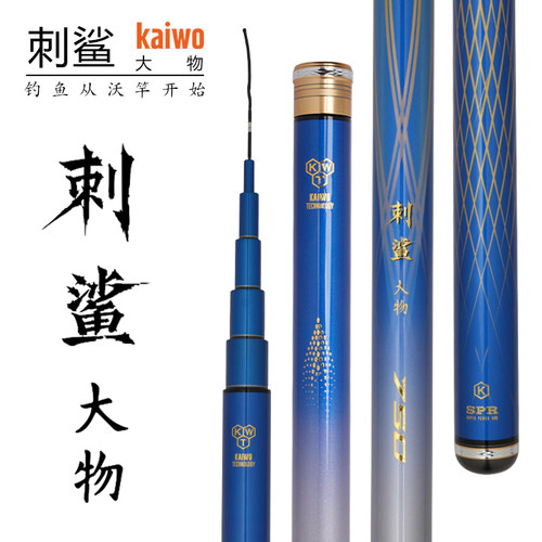 开沃精工刺鲨大物版二代台钓竿