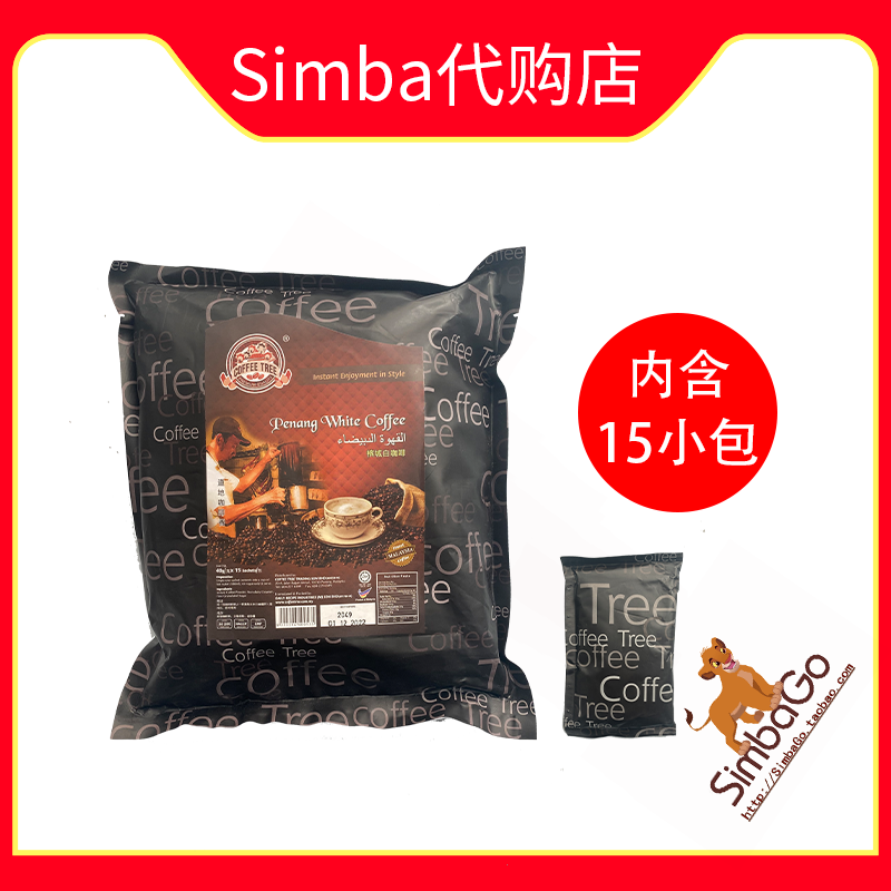 原装经典原味金装白咖啡