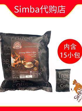 原装经典原味金装白咖啡