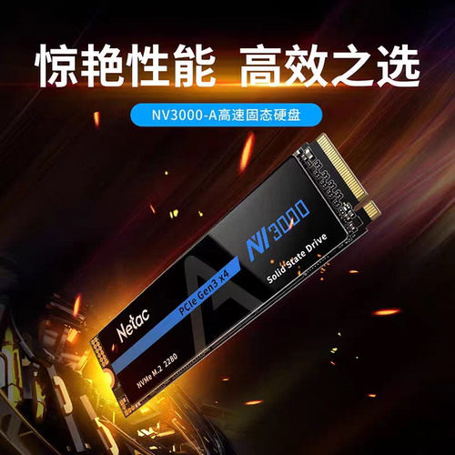 全新朗科NV3000A固态硬盘NVME 1TB pcie3.0x4台式机笔记本电脑SSD