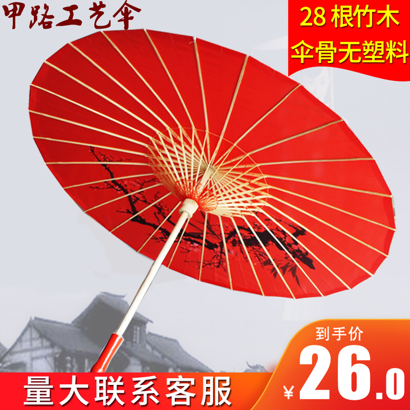 甲路油纸伞女古风道具伞古典汉服古装伞旗袍走秀演出中国风舞蹈伞