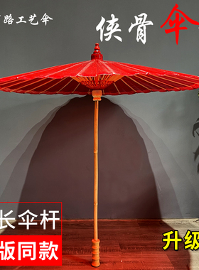 侠骨伞影油纸伞原版伞手工古代传统防雨防晒男女实用纸伞古风雨伞