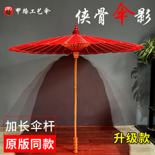 侠骨伞影油纸伞原版伞手工古代传统防雨防晒男女实用纸伞古风雨伞