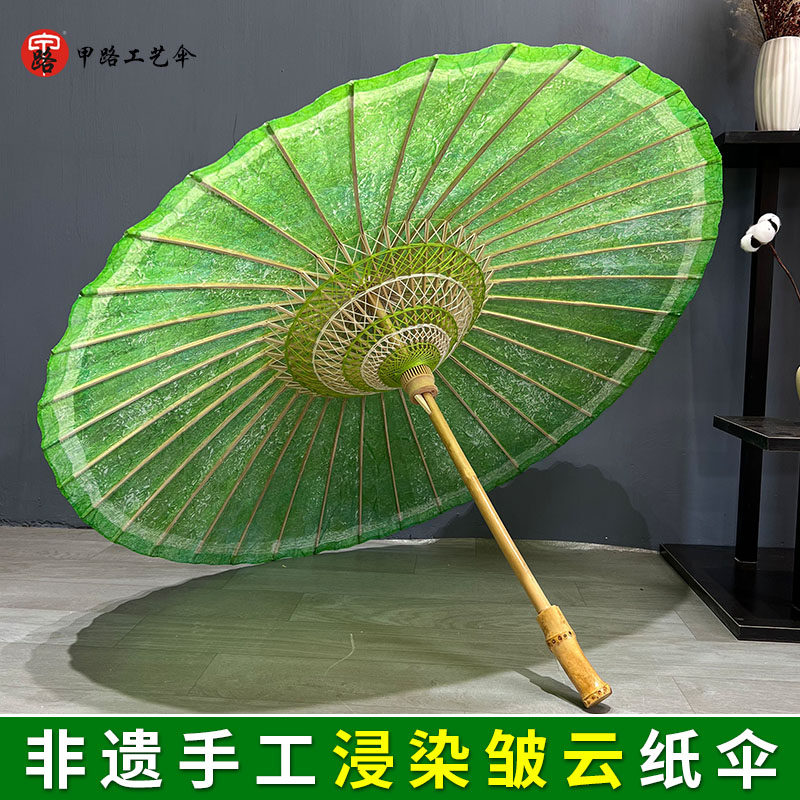 甲路油纸伞非遗手工皱云浸染防雨防晒绿新款男女古风汉服道具雨伞