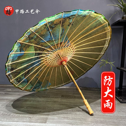 中国风手工非遗油纸伞只此青绿千里江山图防雨防晒旗袍汉服走秀伞