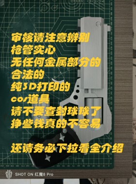 Arknights明日方舟干员艾丽妮手铳cosplay道具武器定做3d打印