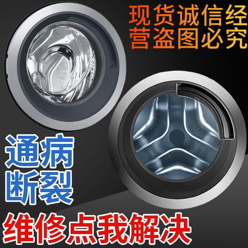 Bosch博世Serie4滚筒门铰链洗衣机外门圈内门框门盖玻