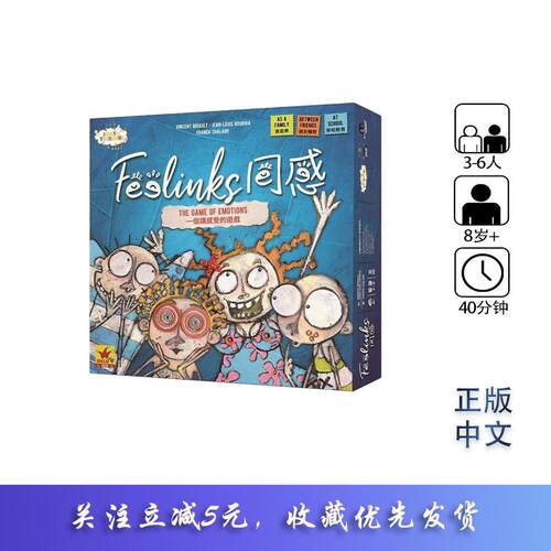 同感益智休闲聚会游戏Feelinks