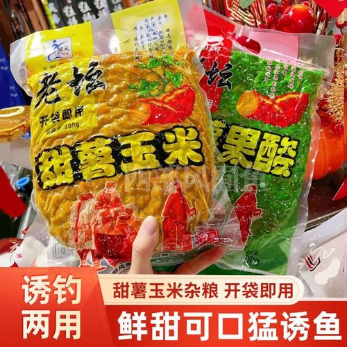 西部风老坛甜薯玉米野钓果酸玉米