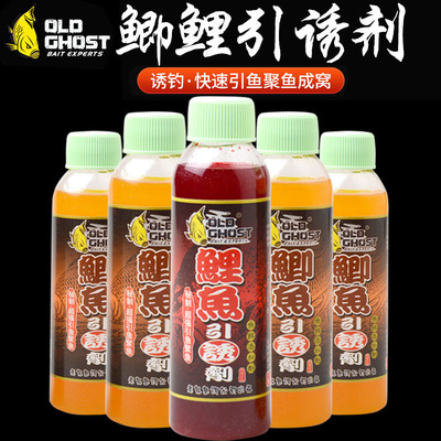 老鬼鲫鱼引诱剂鲤鱼引诱剂鲢鳙