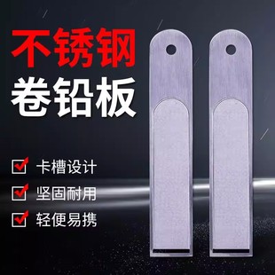 加厚卷铅板带槽卷铅板钓鱼打磨铅皮不锈钢挫搓铅板渔具垂钓小配件