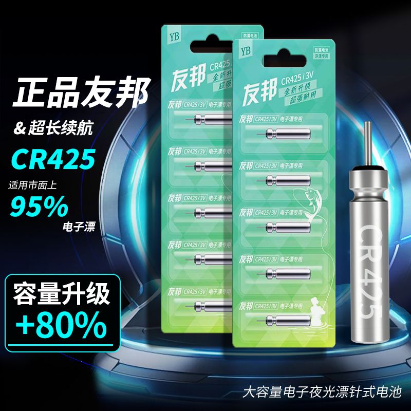 正品友邦丹尼富电子漂425通用