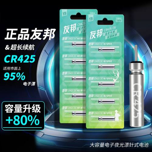 正品友邦丹尼富电子漂425通用