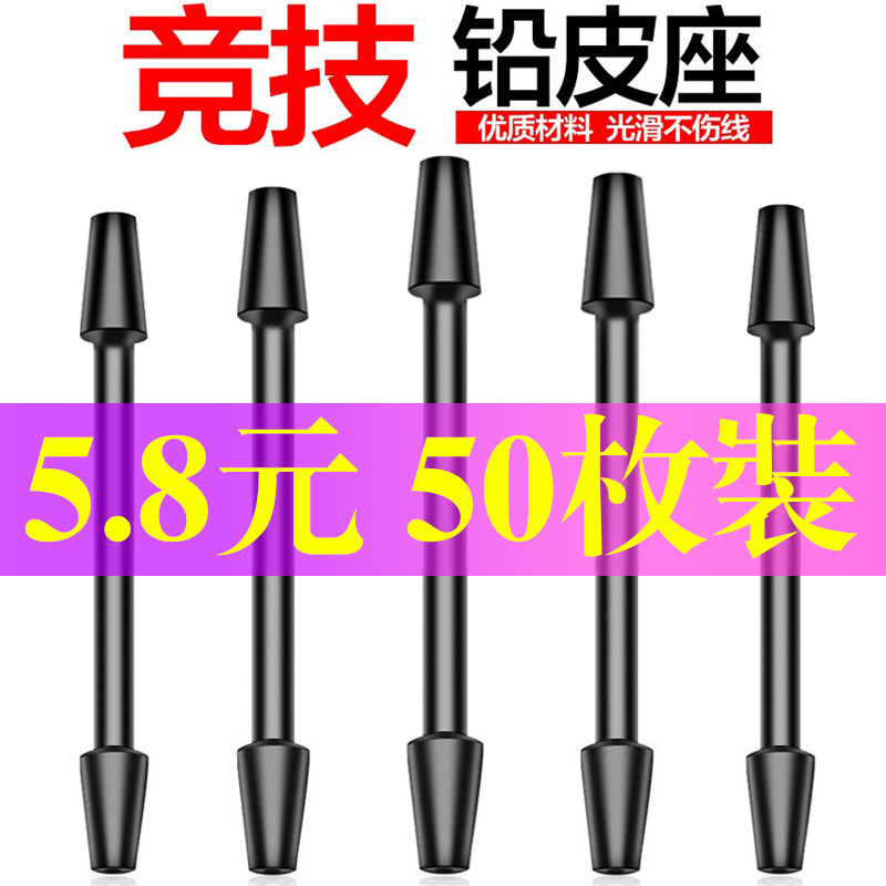 竞技铅皮金属连接器快速硅胶铜头