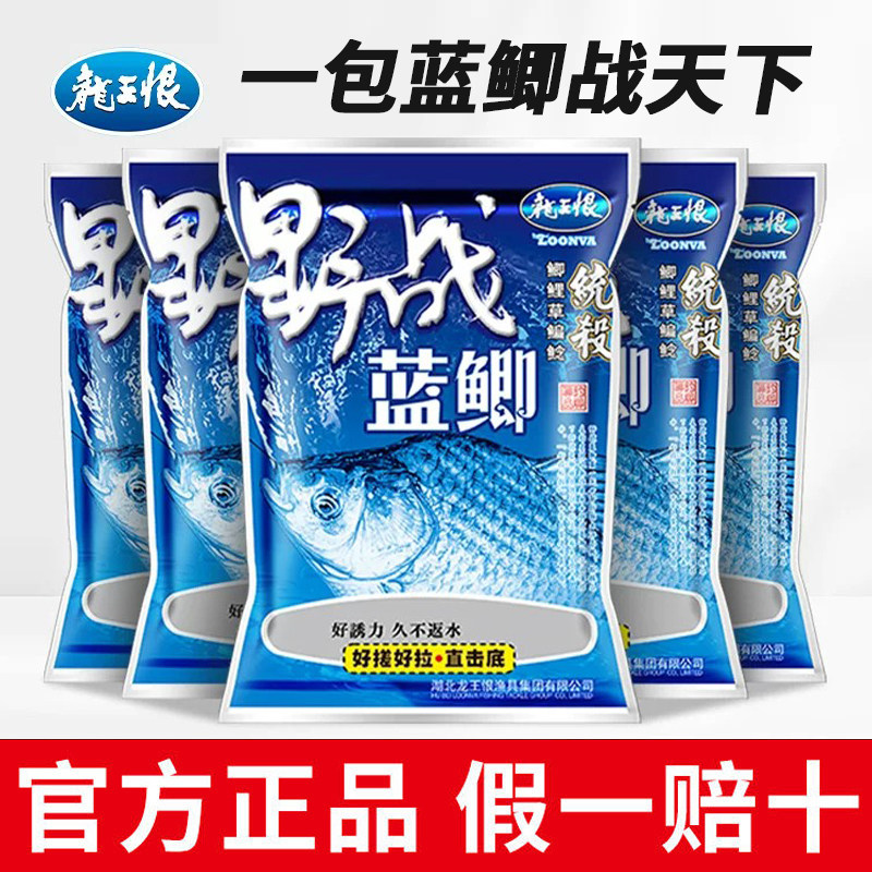 龙王恨饵料小野战蓝鲫100g鱼饵料