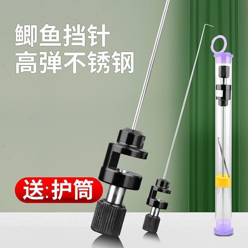 高弹鲫鱼挡针飞嗑鱼护脱钩器竞技台钓小物快速卸鱼钓鱼专用挡针