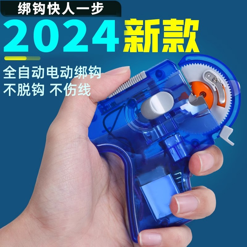 全自动绑钩器电动钓鱼鱼线子线鱼钩绑法拴钩工具双钩快速绑钩神器