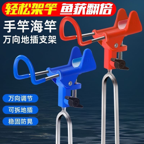 鱼竿支架炮台支架杆手海杆两用