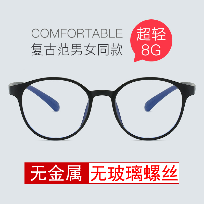 监狱专用眼镜看守所近视眼镜男超轻全塑料树脂无金属无螺丝眼镜框