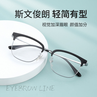 休闲镜框 时尚 黑银半框近视眼镜纯钛超轻可配镜男女款 防蓝光网红款