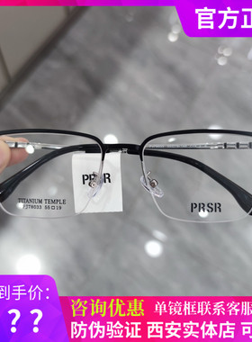 帕莎眼镜眉毛框时尚潮流金属钛合金男士眼镜架可配近视镜PJ78033