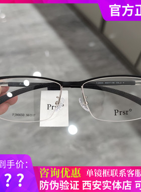 帕莎眼镜框半框眉毛框男士必入商务休闲复古眼镜架超轻镜架86650