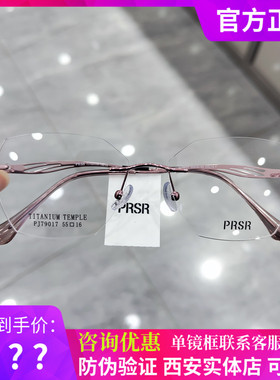 帕莎新款金丝眼镜框超轻无框钛架男近视女圆脸防蓝光眼镜PJ79017