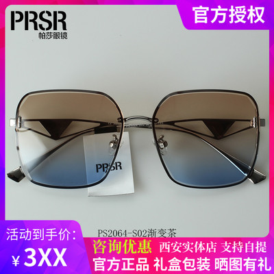 帕莎眼镜2023年新款太阳镜女浅色方形大框防紫外线时尚墨镜PS2064