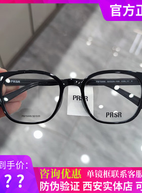 新款帕莎黑色眼镜框板材素颜配度数防蓝光透明近视镜架女PB75005