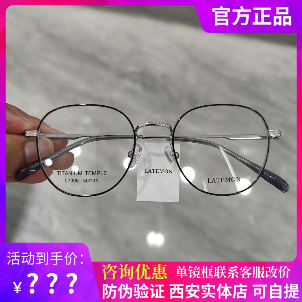 新款浪特梦镜框眼镜女L7006钛合金素颜专业近视眼镜可配防蓝光度