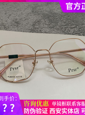 新款帕莎近视眼镜框女大脸显瘦超轻多边形全框防蓝光眼镜PJ66456