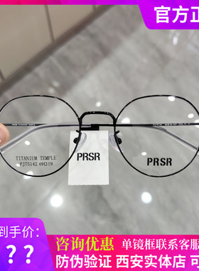 帕莎新款眼镜框男近视女潮全框超轻多边形镜架防蓝光眼镜PJ75142