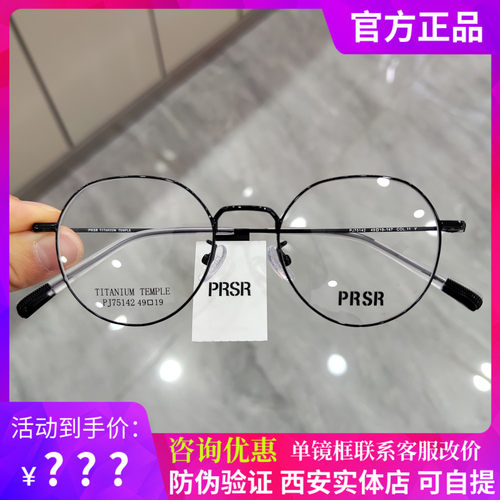 帕莎新款眼镜框男近视女潮全框超轻多边形镜架防蓝光眼镜PJ75142