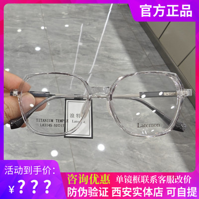 浪特梦新款近视眼镜框架复古男女多边形全框超轻学生眼镜架L83145