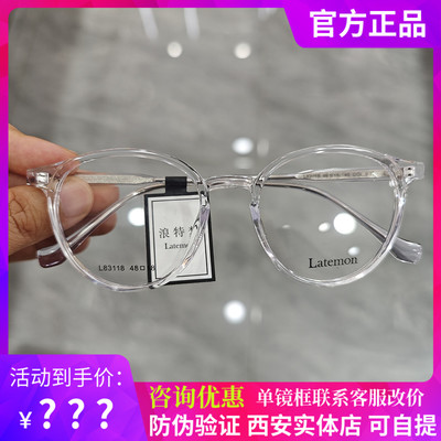 浪特梦近视镜框L83118男女素颜平光防蓝光大框圆脸显瘦男款镜