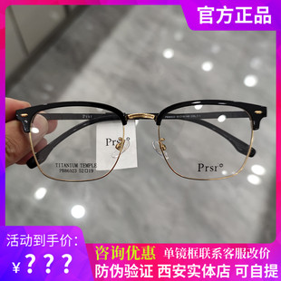 帕莎眼镜框钛合金男士商务休闲防蓝光复古超轻近视眼镜架PB86523