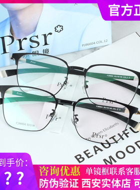 帕莎王源同款眼镜框2021新款女近视男半框超轻眉毛眼镜架PJ86604