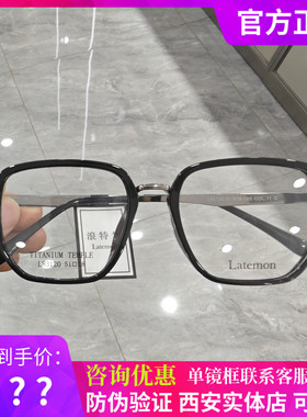 浪特梦复古学院风镜框女超轻钛金属大脸男近视镜架L83120